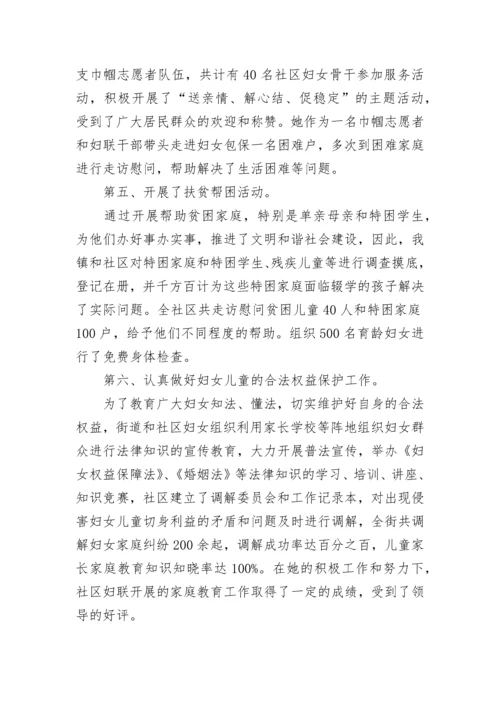 2023最美志愿者先进事迹材料(7篇).docx