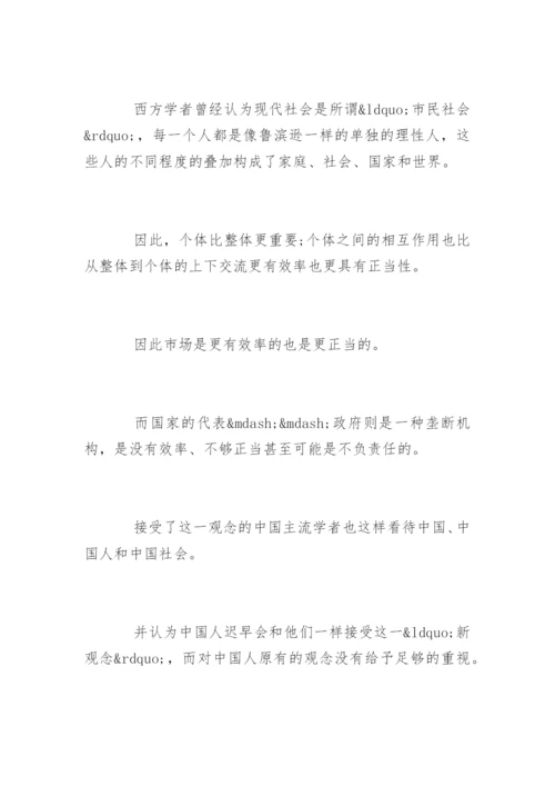 医学职称发表论文.docx