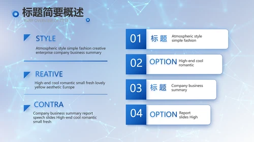 蓝色科技信息化建设工作总结PPT