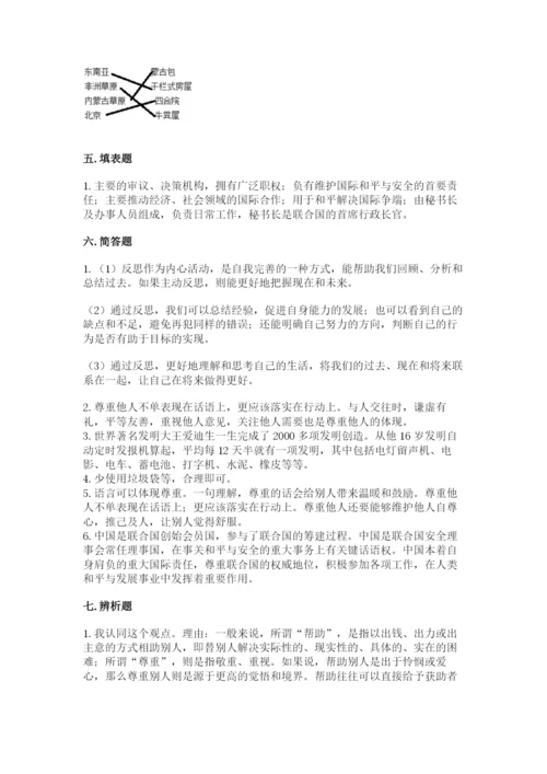 部编版道德与法治六年级下册期末测试卷标准卷.docx