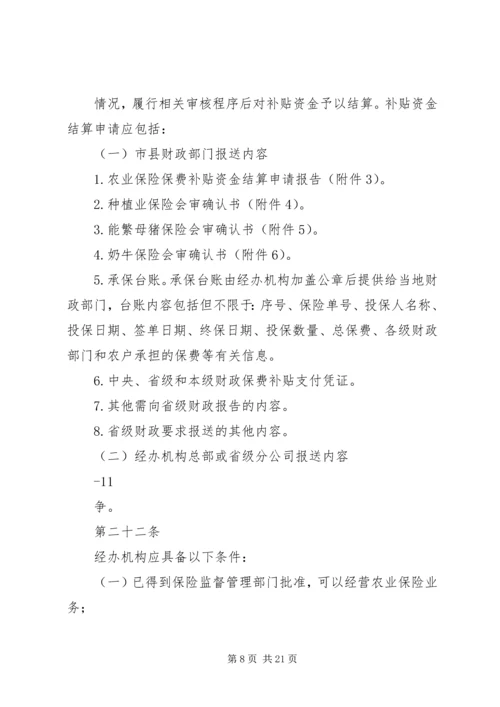 保费收入大增催生保险资产管理 (2).docx