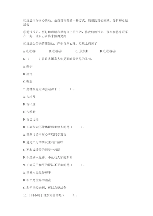 最新部编版六年级下册道德与法治期末测试卷含答案【预热题】.docx