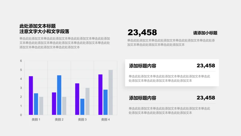 图表页-紫色简约风1项簇状柱形图