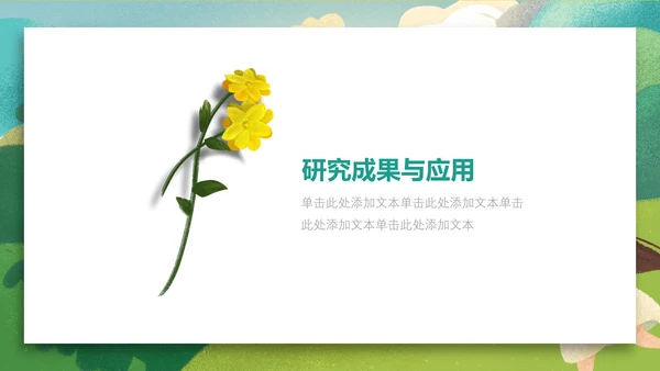 小船出游泛舟湖上春游春天通用PPT模板