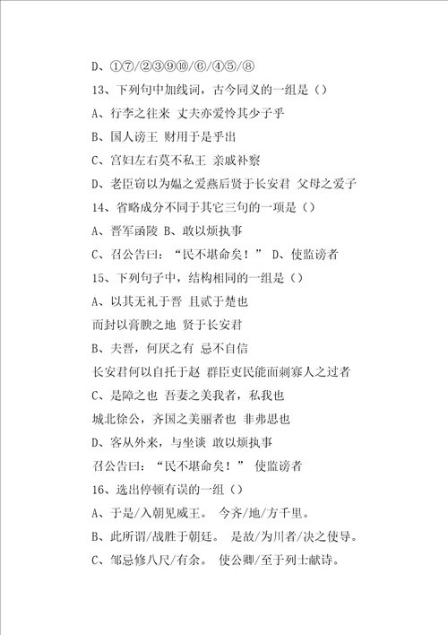 触龙说赵太后教学设计1