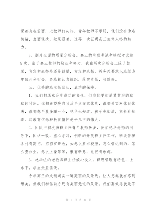 小学三年级教师学期工作总结.docx