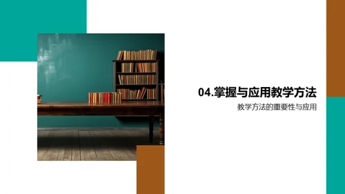 探索教学法：创新与实践