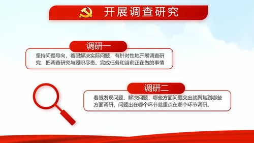 红色党建党支部党员大会工作总结汇报动态PPT