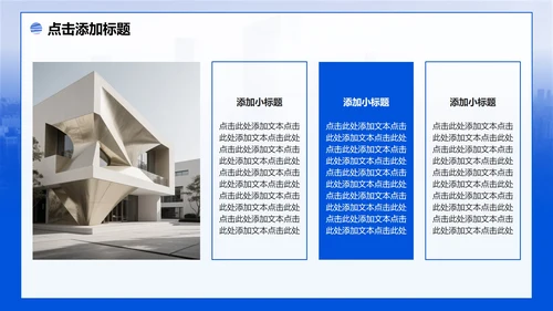 蓝色简约风大学生创新创业计划书PPT模板