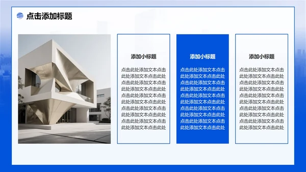 蓝色简约风大学生创新创业计划书PPT模板