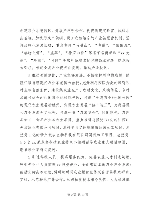 县政协关于农业产业扶贫情况的调研报告.docx