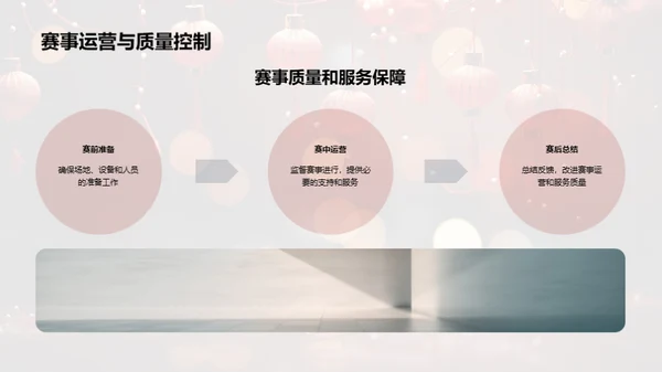 七夕情侣挑战盛典