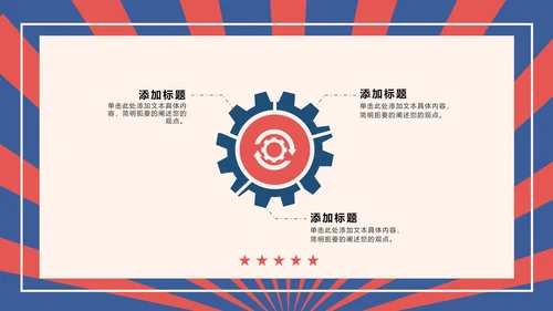 红色复古五一劳动节策划活动PPT模板