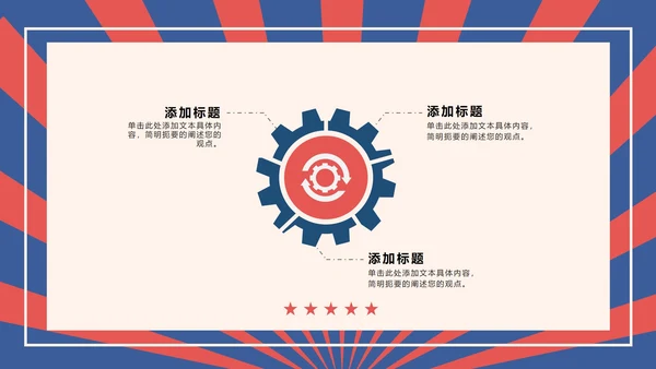 红色复古五一劳动节策划活动PPT模板