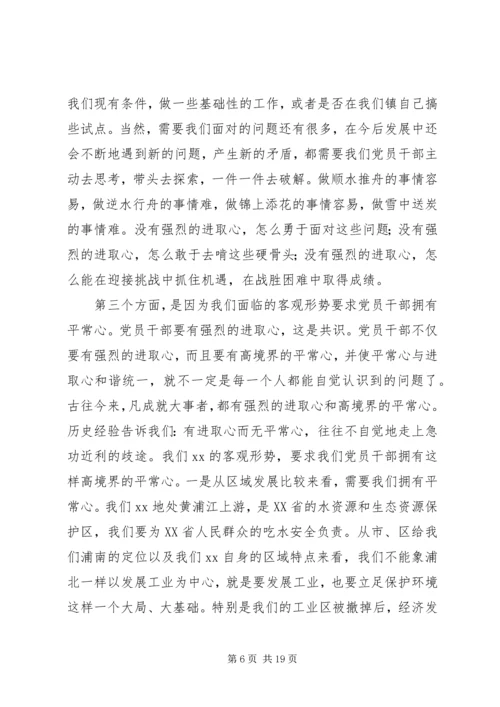 在乡镇爱心捐款仪式上的讲话.docx