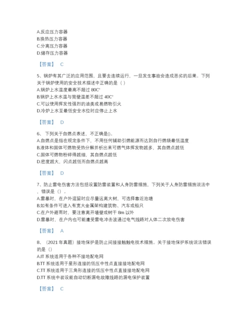 2022年山东省中级注册安全工程师之安全生产技术基础自测模拟题库附答案解析.docx