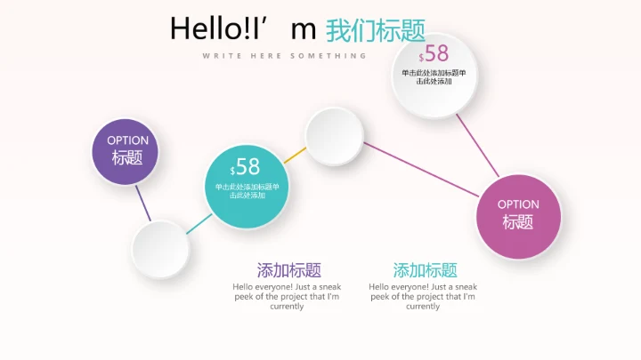 粉色时尚我运动我健康动态PPT