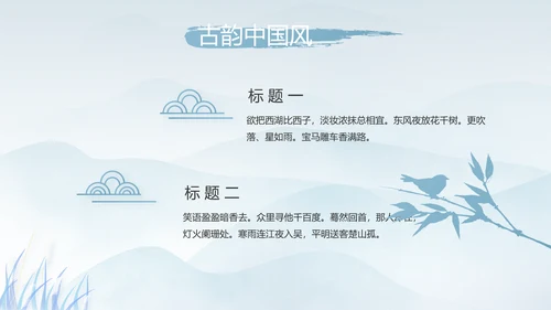 中国风二十四节气寒露节气介绍PPT