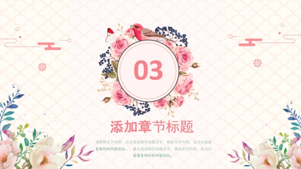 妇联三八妇女节年终工作总结汇报PPT模板