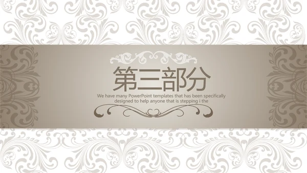 欧式室内设计风格ppt动态模板D