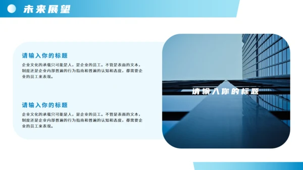 入职培训蓝色商务风通用PPT模板