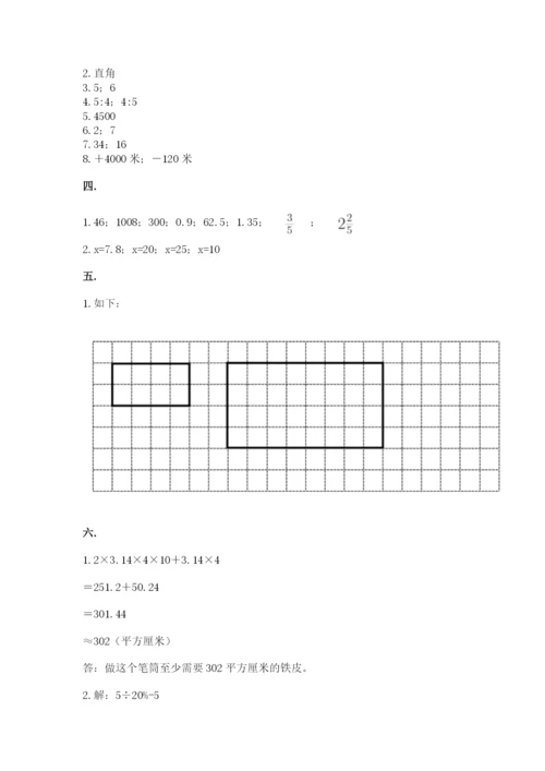 沪教版六年级数学下学期期末测试题附完整答案（易错题）.docx