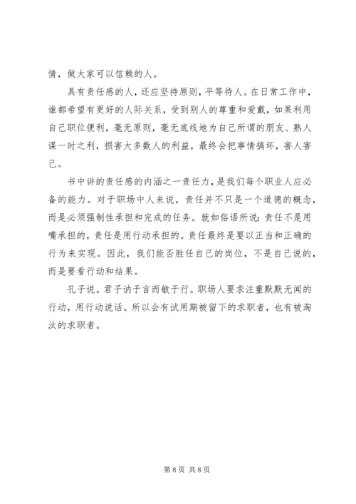大学读后感范文.docx