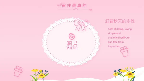 粉色宝宝一岁啦生日快乐纪念册相册PPT