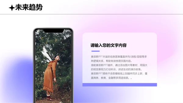 弥散渐变风工作内容策划设计调研