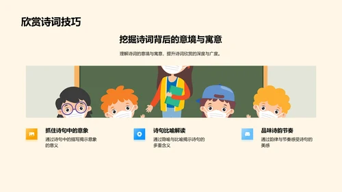 谷雨节气与诗词PPT模板
