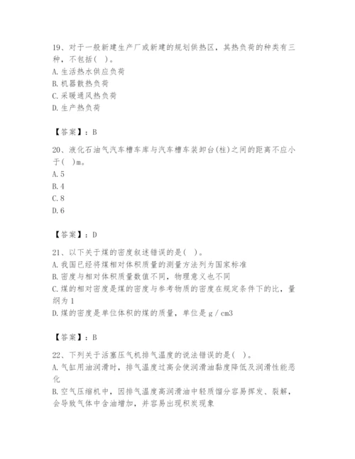 2024年公用设备工程师之专业知识（动力专业）题库及完整答案（全国通用）.docx