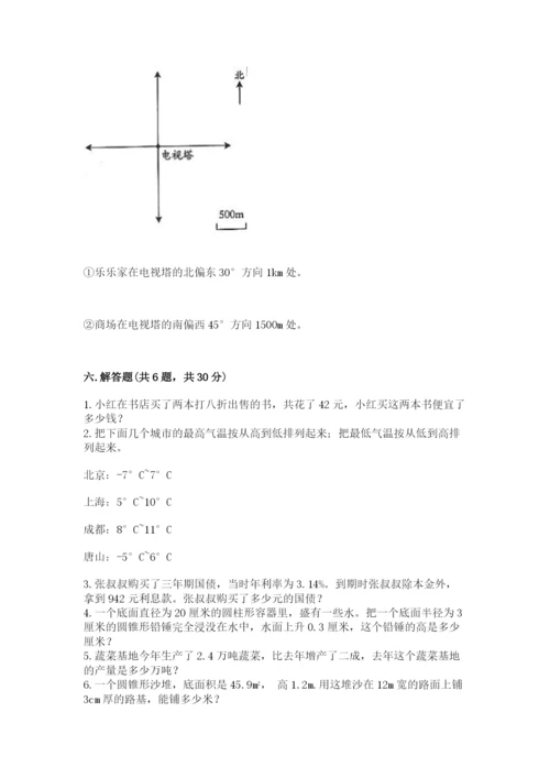 六年级下册数学期末测试卷附参考答案【考试直接用】.docx