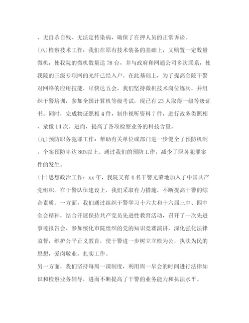 精编之个人年度工作总结报告模板汇总.docx