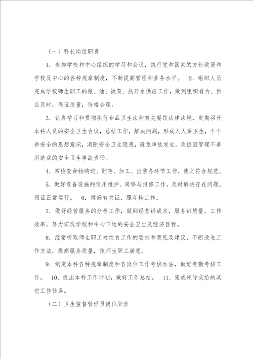 民政社区服务中心主任岗位职责