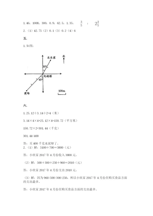 青岛版六年级数学下册期末测试题含答案（模拟题）.docx