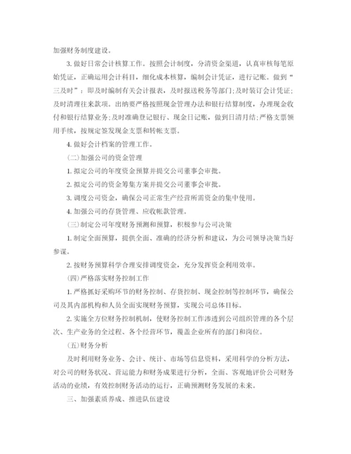 精编之企业财务部门工作计划书范本.docx