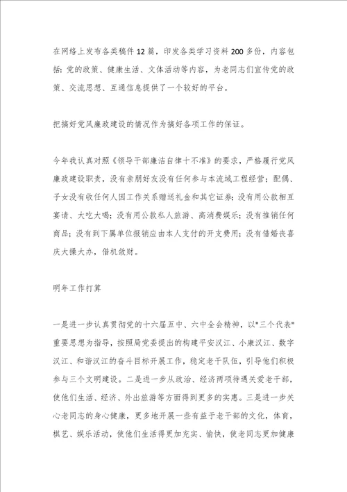 优质文档9篇年度述职报告优秀
