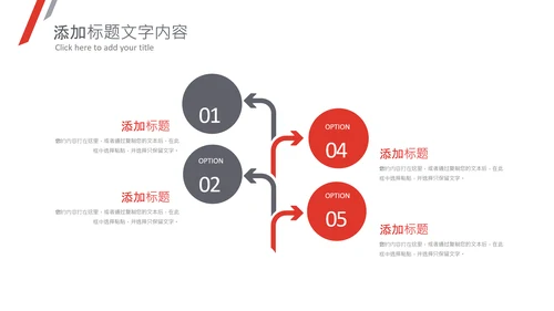 产品推广企业简介总结汇报产品PPT