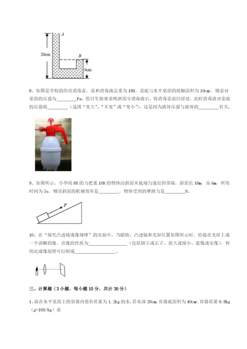 滚动提升练习江西上饶市第二中学物理八年级下册期末考试定向练习A卷（解析版）.docx