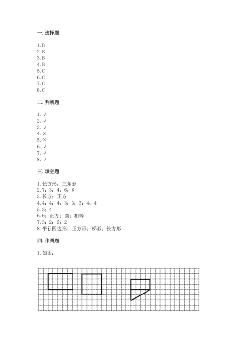 苏教版一年级下册数学第二单元 认识图形（二） 测试卷及完整答案.docx