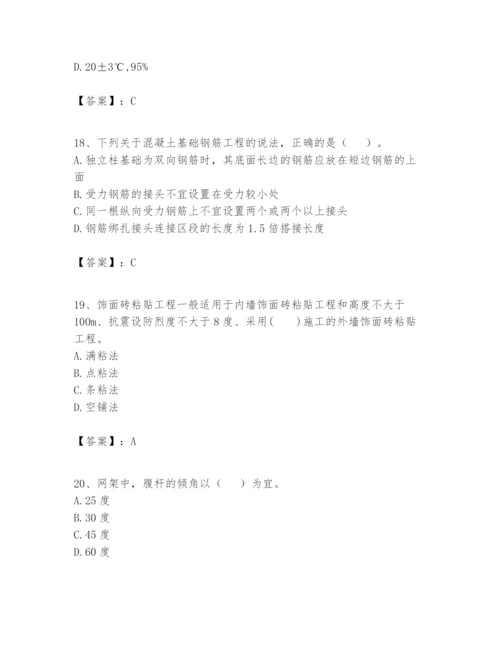 2024年一级建造师之一建建筑工程实务题库附答案（精练）.docx