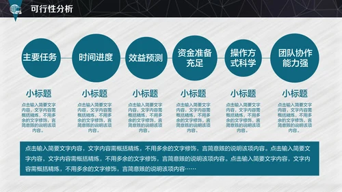 灰色卡通创业融资计划书通用PPT模板