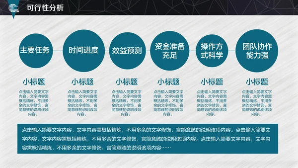 灰色卡通创业融资计划书通用PPT模板