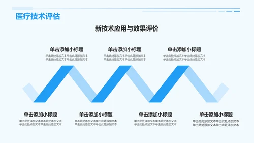 蓝色插画风医生医疗行业汇报通用PPT模板