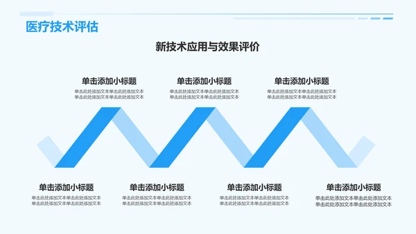 蓝色插画风医生医疗行业汇报通用PPT模板