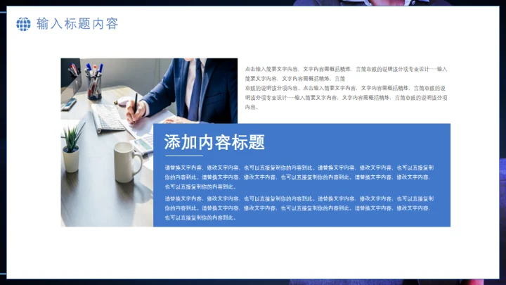 职场精英人际沟通合作互利业务培训通用PPT