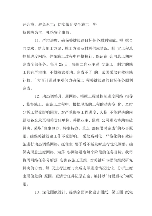 办公楼装饰装修工程工期保证措施.docx