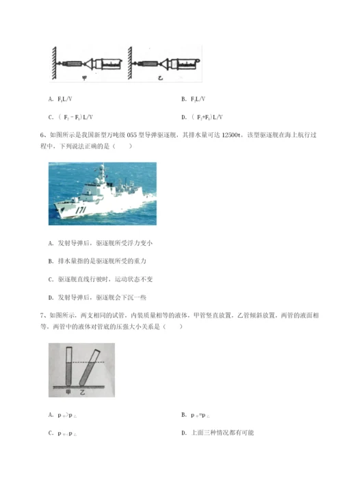 基础强化重庆市江津田家炳中学物理八年级下册期末考试单元测试试卷（含答案详解）.docx