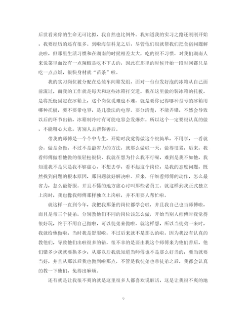 精编之顶岗工作实习自我鉴定范文.docx