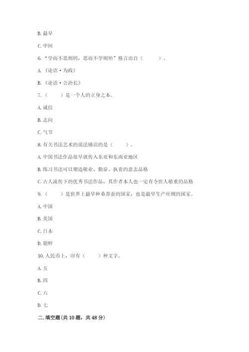 五年级上册道德与法治第四单元骄人祖先 灿烂文化测试卷含答案（模拟题）.docx